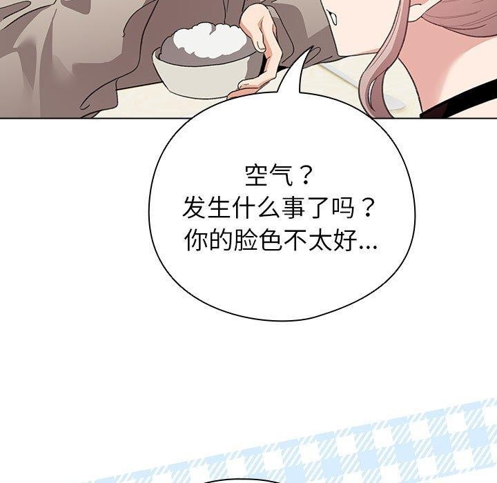 《配角的生存任務》漫画 第5話