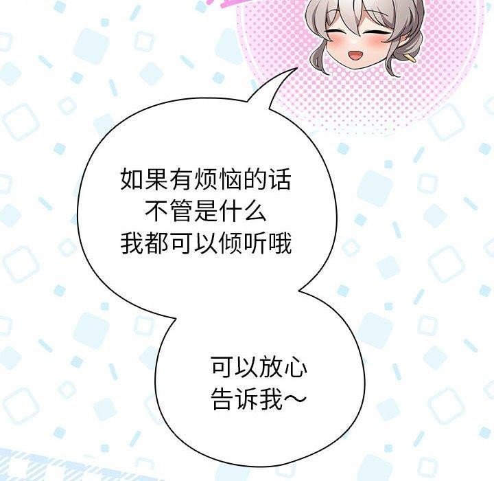 《配角的生存任務》漫画 第5話