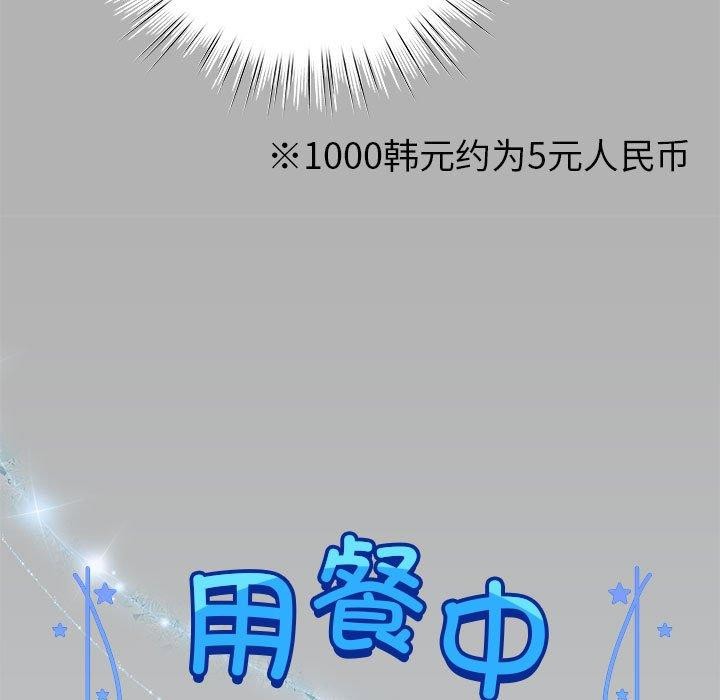 《配角的生存任務》漫画 第5話