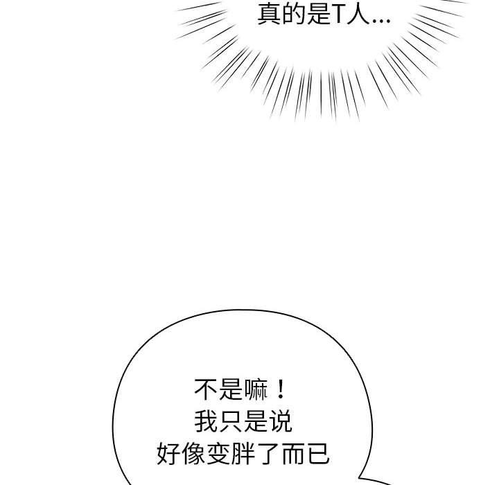 《配角的生存任務》漫画 第5話