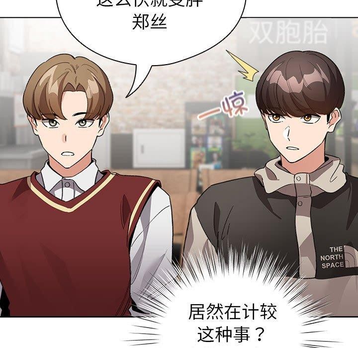 《配角的生存任務》漫画 第5話