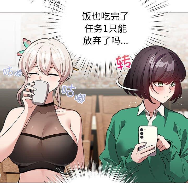 《配角的生存任務》漫画 第5話