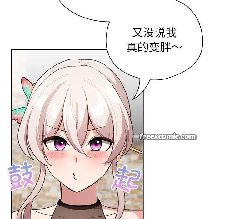 《配角的生存任務》漫画 第5話