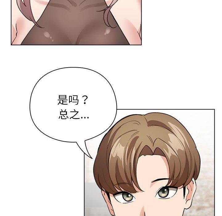 《配角的生存任務》漫画 第5話