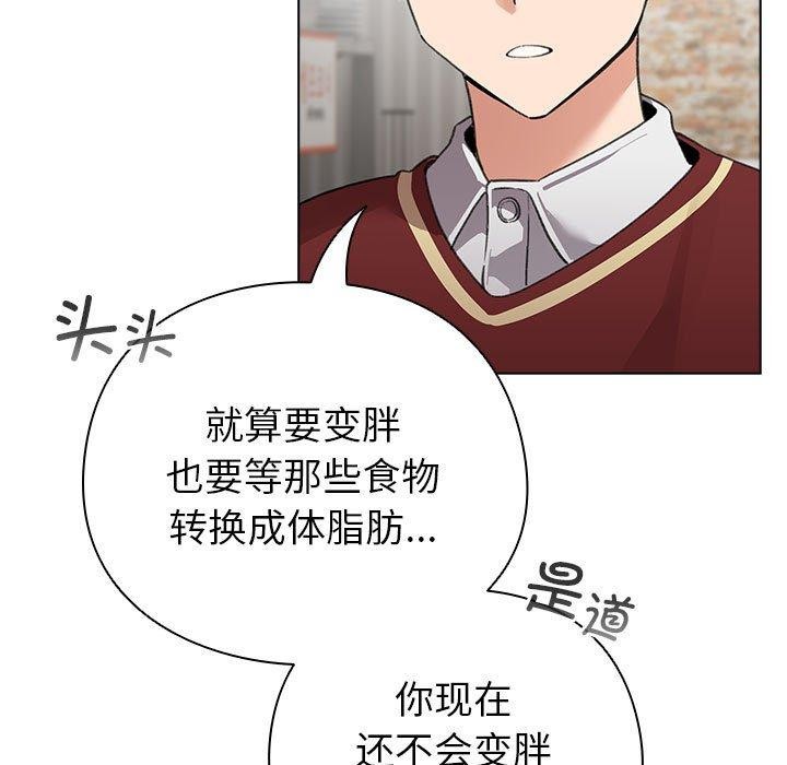《配角的生存任務》漫画 第5話