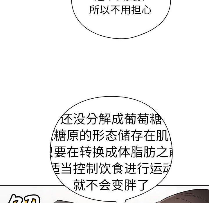 《配角的生存任務》漫画 第5話