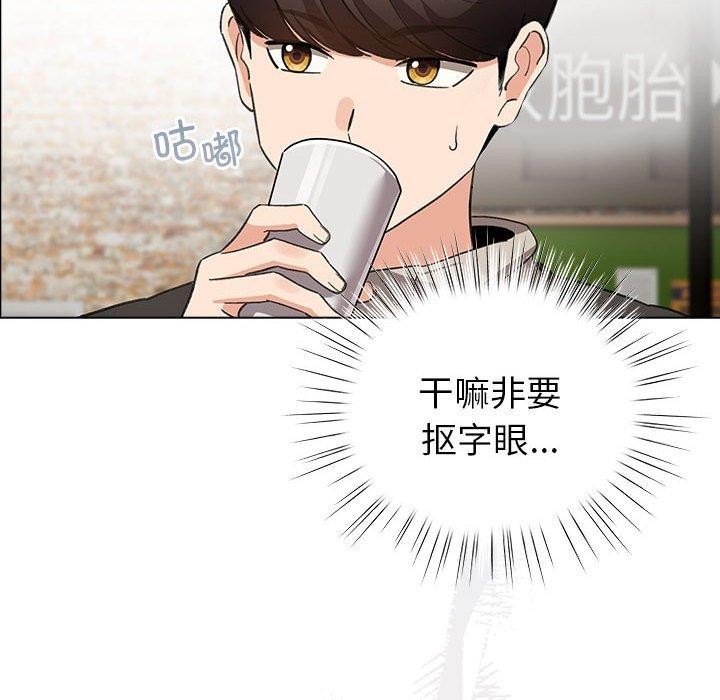 《配角的生存任務》漫画 第5話
