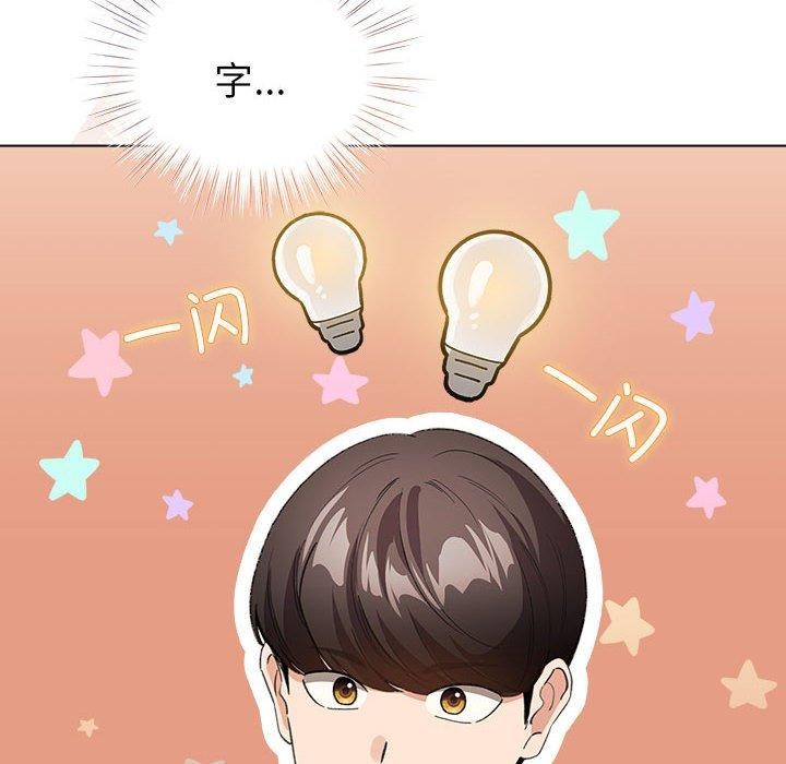 《配角的生存任務》漫画 第5話