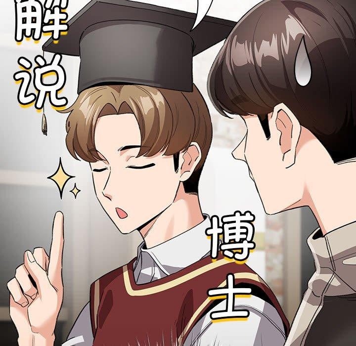 《配角的生存任務》漫画 第5話