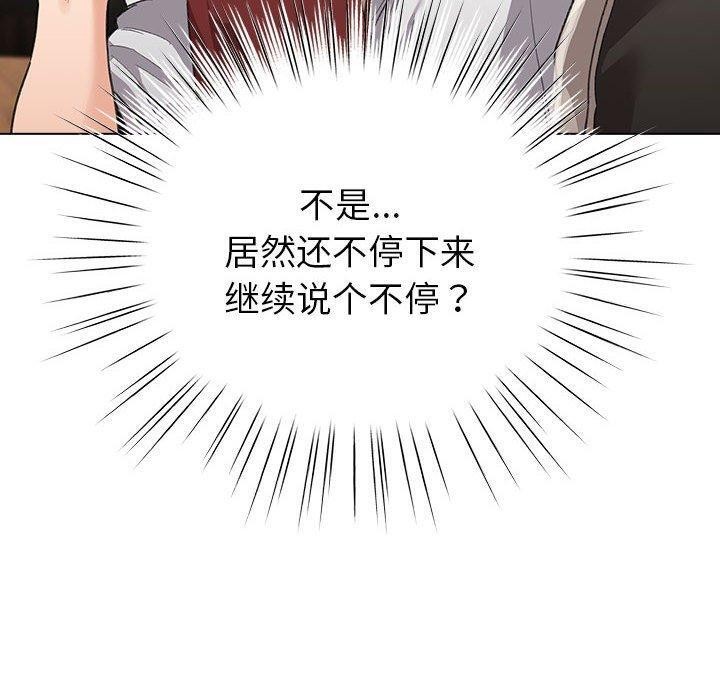 《配角的生存任務》漫画 第5話