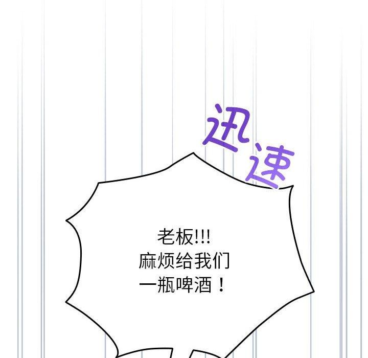 《配角的生存任務》漫画 第5話