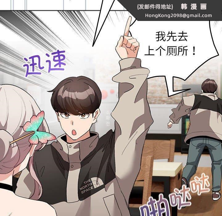 《配角的生存任務》漫画 第5話