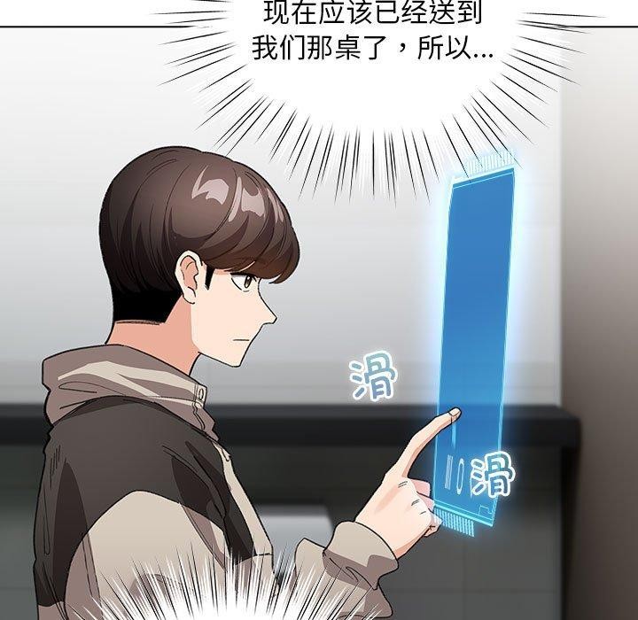《配角的生存任務》漫画 第5話