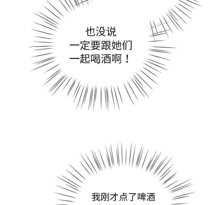 《配角的生存任務》漫画 第5話