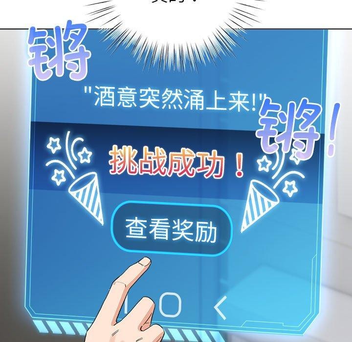 《配角的生存任務》漫画 第5話