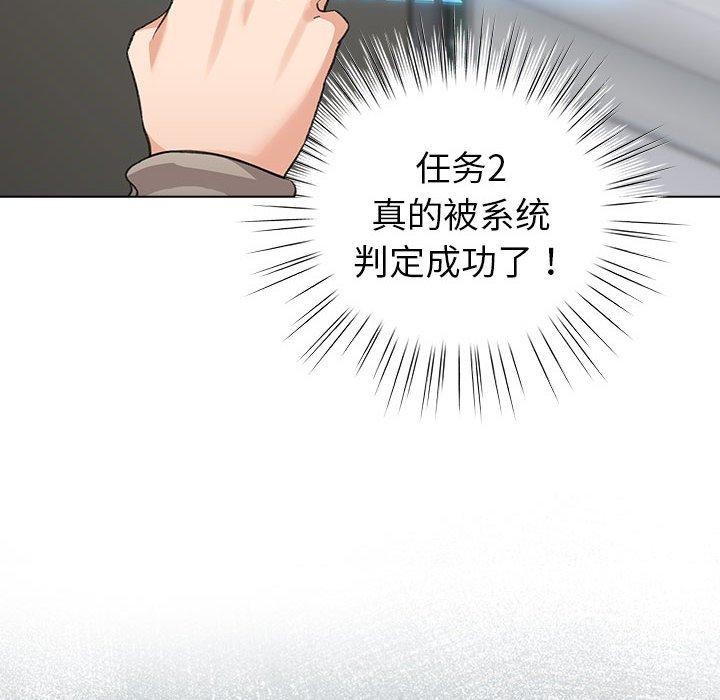 《配角的生存任務》漫画 第5話