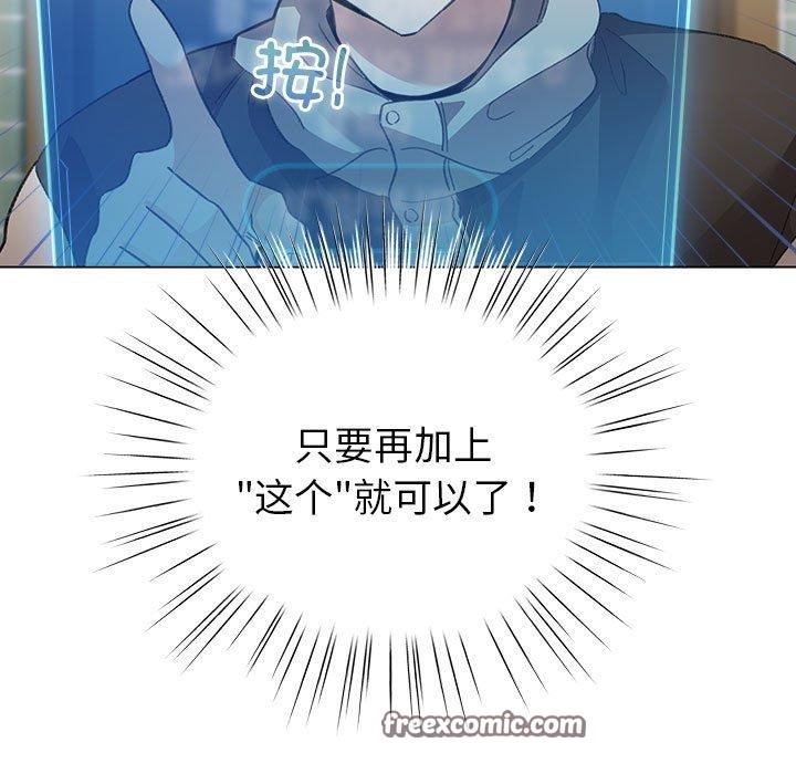 《配角的生存任務》漫画 第5話