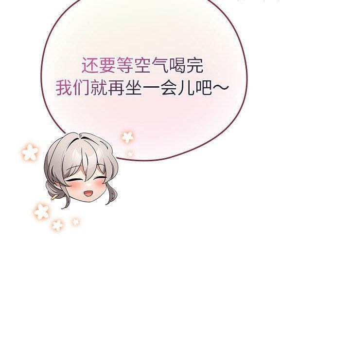 《配角的生存任務》漫画 第5話