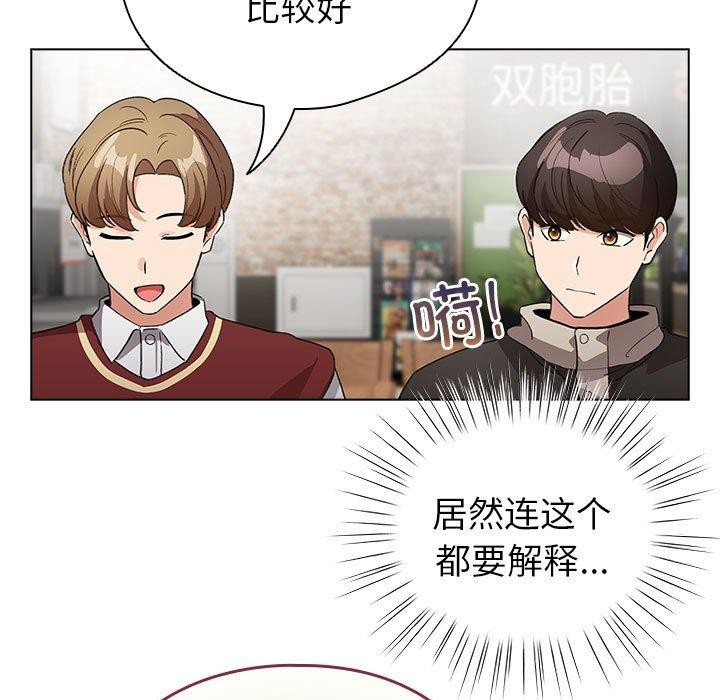 《配角的生存任務》漫画 第5話