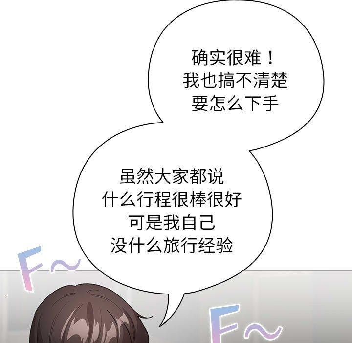 《配角的生存任務》漫画 第5話