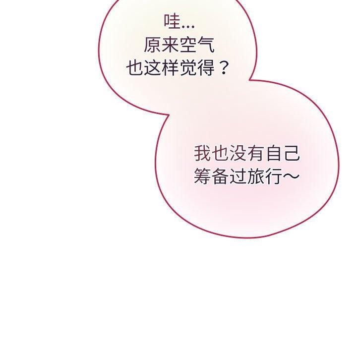 《配角的生存任務》漫画 第5話