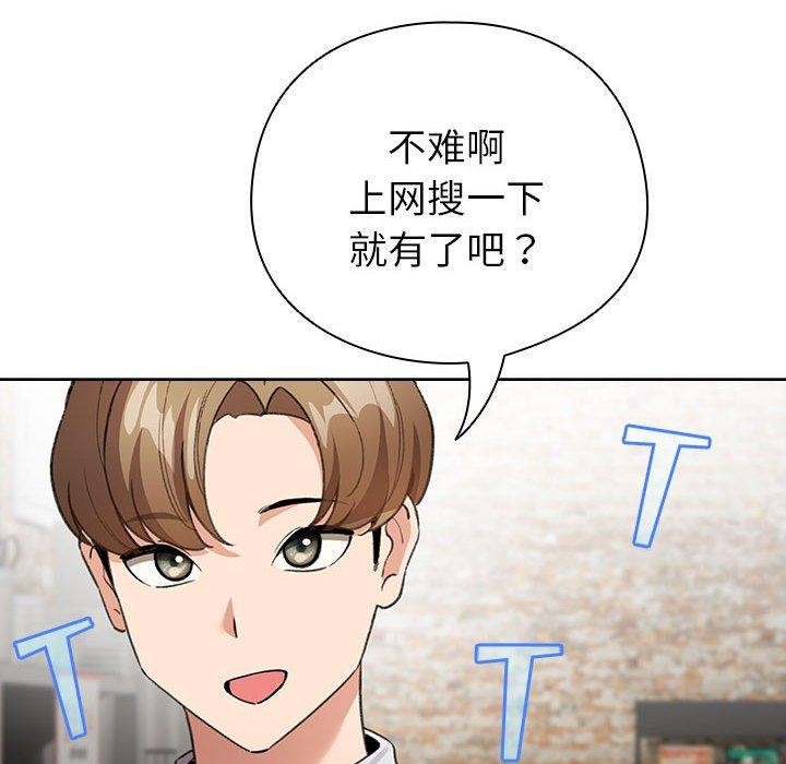 《配角的生存任務》漫画 第5話