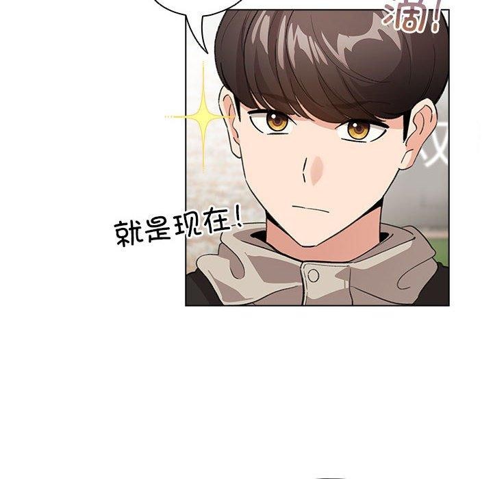 《配角的生存任務》漫画 第5話