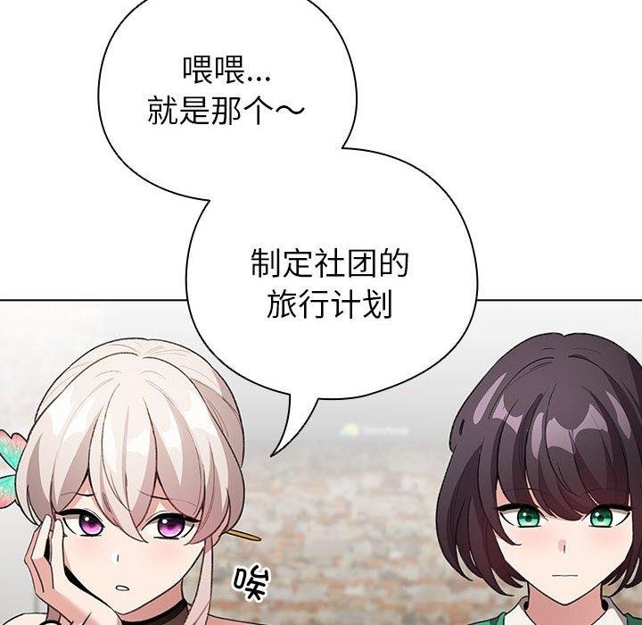 《配角的生存任務》漫画 第5話