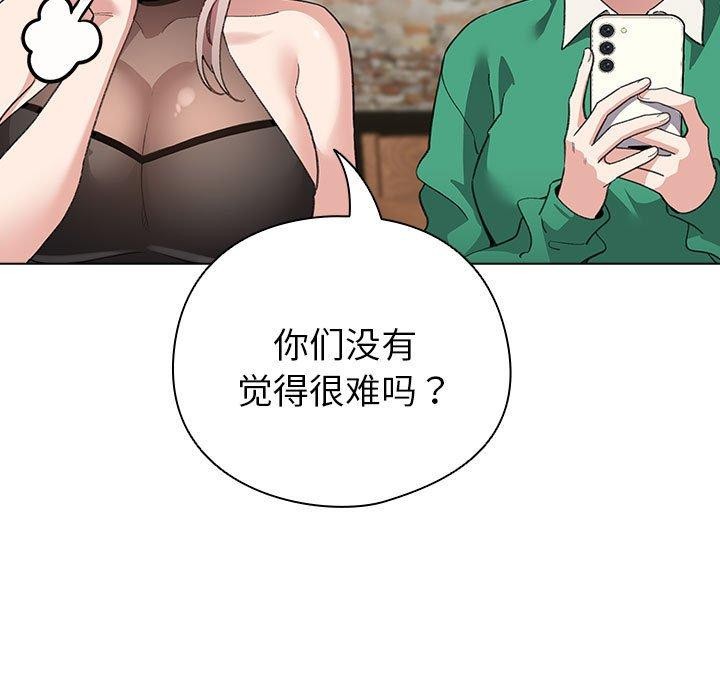 《配角的生存任務》漫画 第5話
