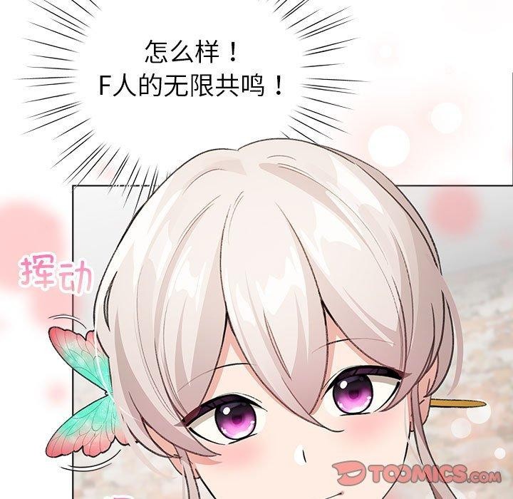 《配角的生存任務》漫画 第5話