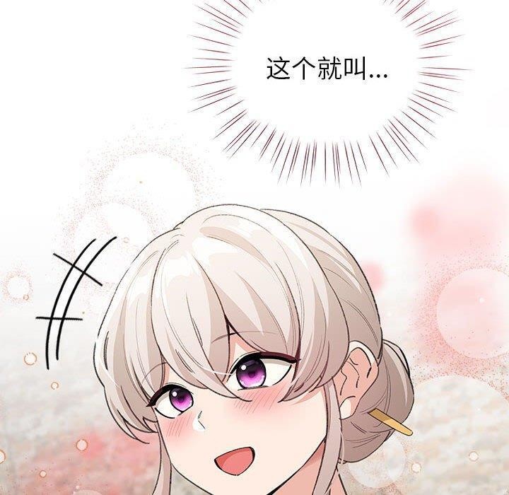《配角的生存任務》漫画 第5話