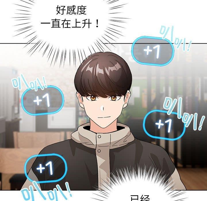 《配角的生存任務》漫画 第5話