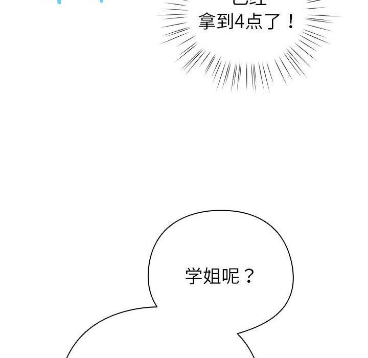 《配角的生存任務》漫画 第5話