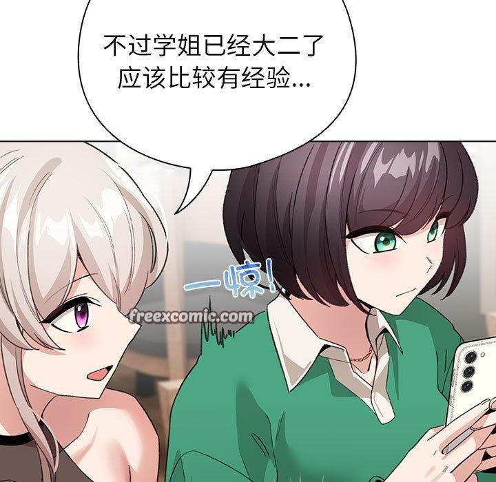 《配角的生存任務》漫画 第5話