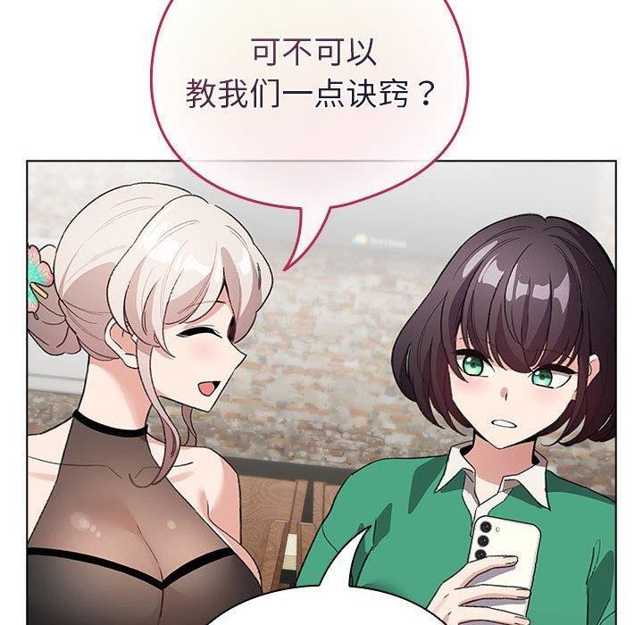《配角的生存任務》漫画 第5話