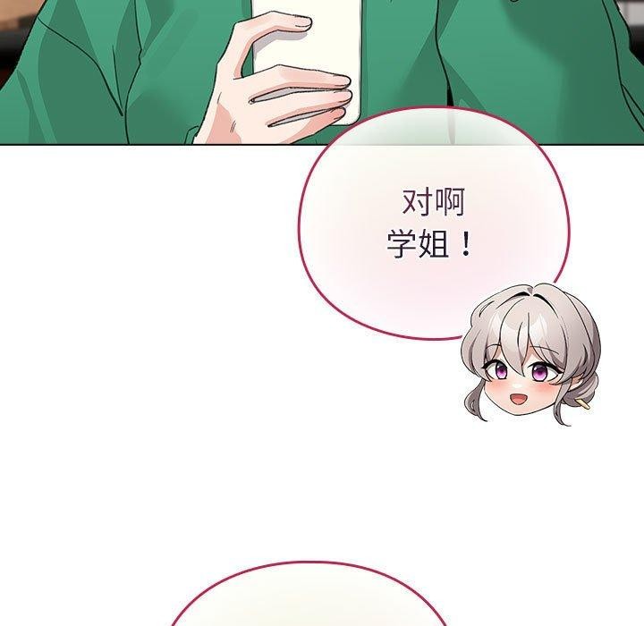 《配角的生存任務》漫画 第5話