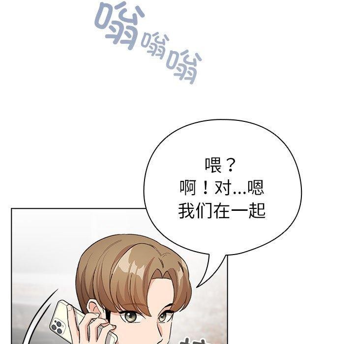 《配角的生存任務》漫画 第5話