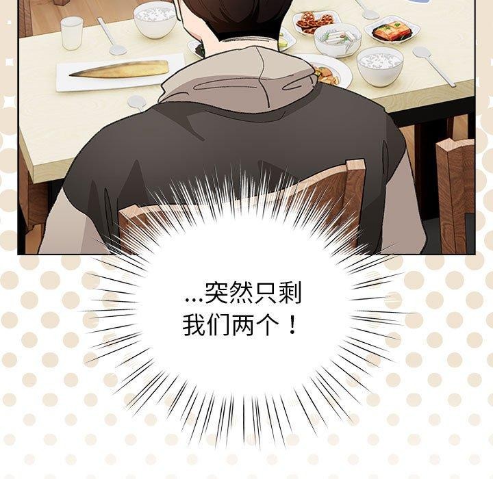 《配角的生存任務》漫画 第5話