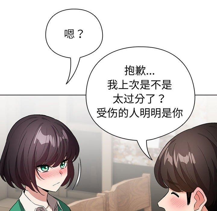《配角的生存任務》漫画 第5話