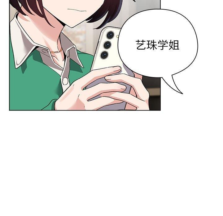 《配角的生存任務》漫画 第5話