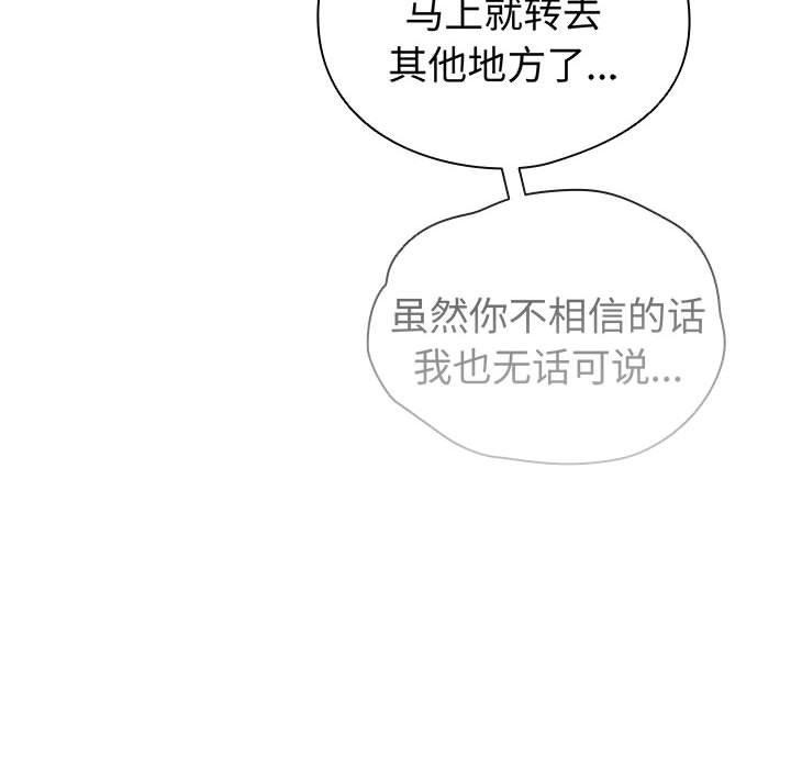 《配角的生存任務》漫画 第5話
