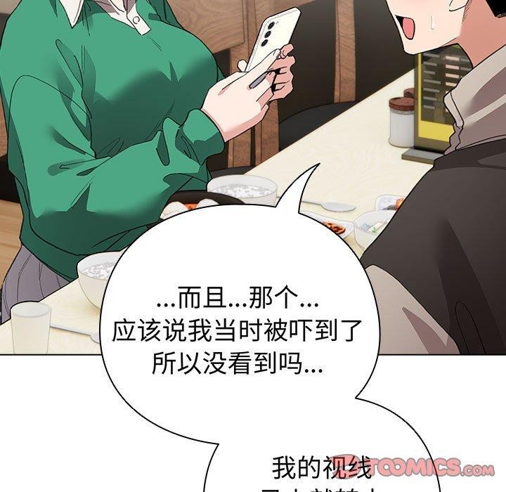 《配角的生存任務》漫画 第5話