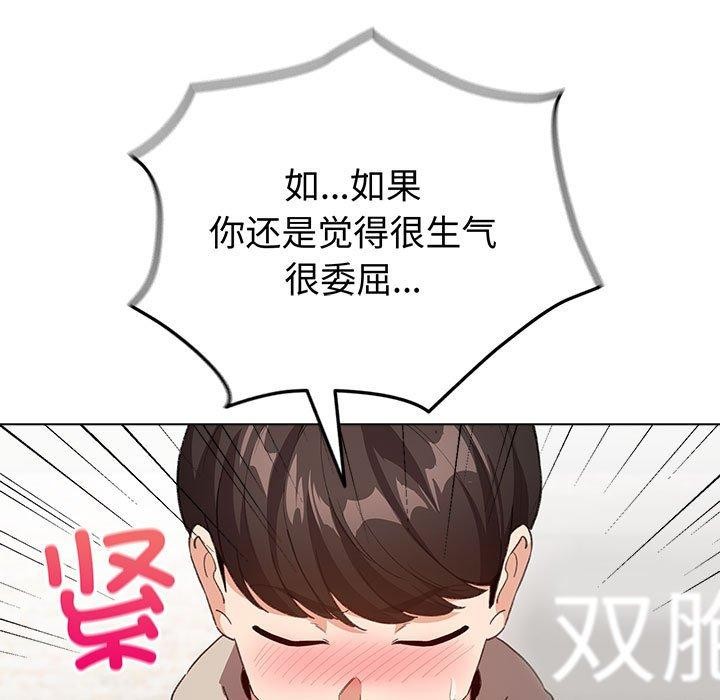 《配角的生存任務》漫画 第5話