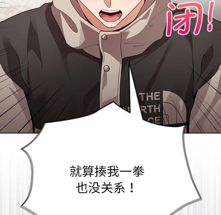 《配角的生存任務》漫画 第5話