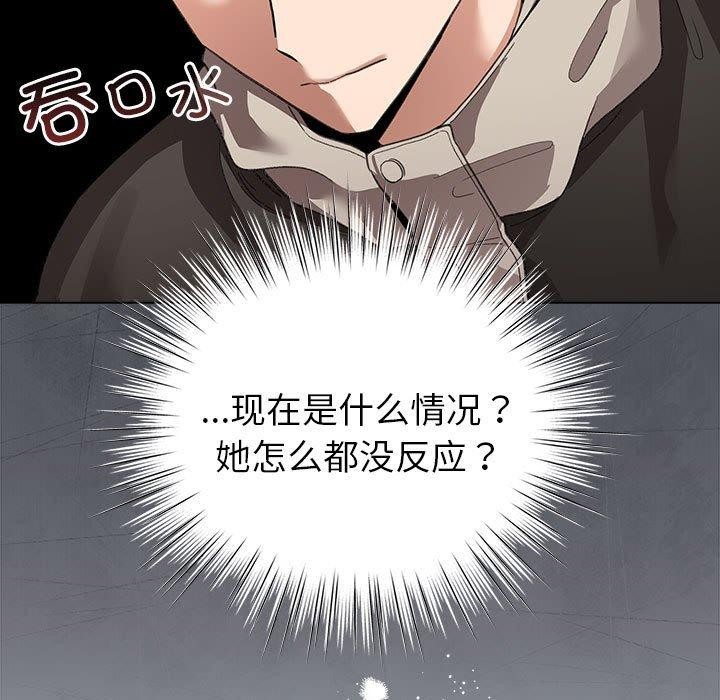 《配角的生存任務》漫画 第5話