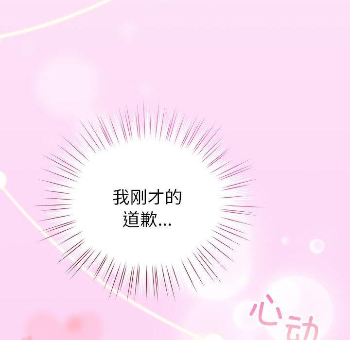 《配角的生存任務》漫画 第5話