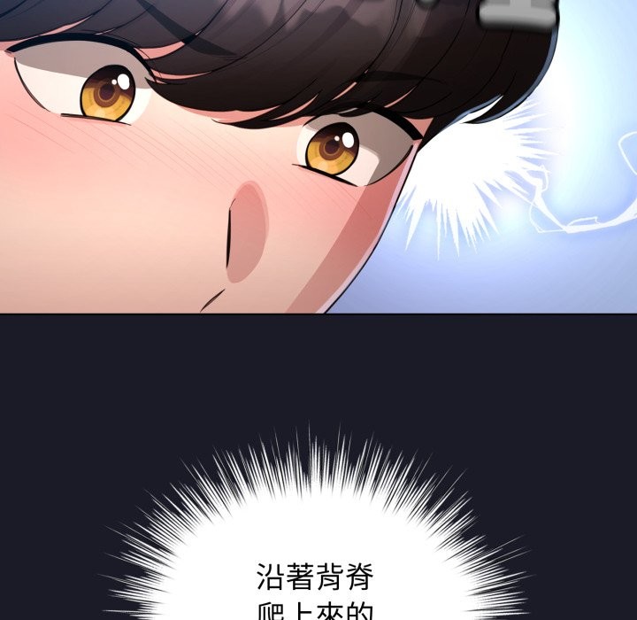 《配角的生存任務》漫画 第50話