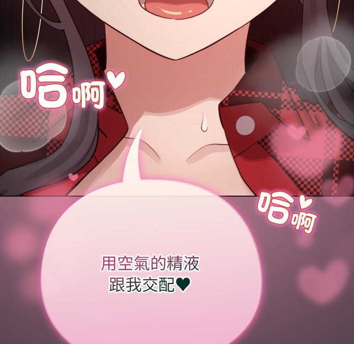 《配角的生存任務》漫画 第50話