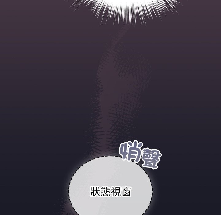 《配角的生存任務》漫画 第50話