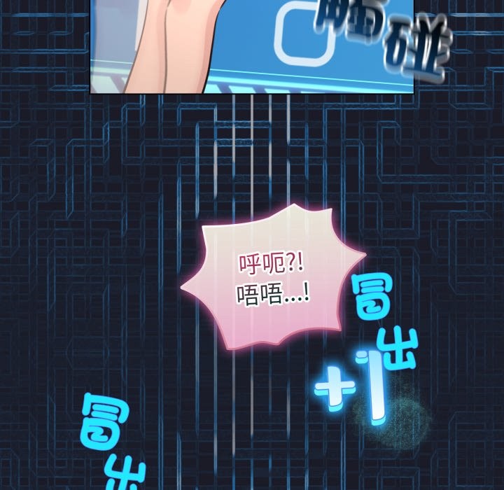 《配角的生存任務》漫画 第50話